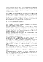 근로자의식(노동자의식)과 신중산층근로자, 근로자의식(노동자의식)과 비정규 미조직근로자, 근로자의식(노동자의식)과 제조업근로자, 근로자의식(노동자의식)과 교육 및 직업, 근로자의식(노동자의식)과 이직 분석-8