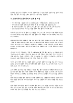 근로자의식(노동자의식)과 신중산층근로자, 근로자의식(노동자의식)과 비정규 미조직근로자, 근로자의식(노동자의식)과 제조업근로자, 근로자의식(노동자의식)과 교육 및 직업, 근로자의식(노동자의식)과 이직 분석-9