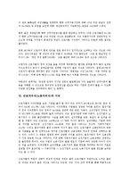 근로자의식(노동자의식)과 신중산층근로자, 근로자의식(노동자의식)과 비정규 미조직근로자, 근로자의식(노동자의식)과 제조업근로자, 근로자의식(노동자의식)과 교육 및 직업, 근로자의식(노동자의식)과 이직 분석-10