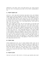 [마당극][마당극 발생과 전개][마당극 특성][마당극과 민속극][마당극과 김지하][마당극과 성교육프로그램]마당극의 발생과 전개, 마당극의 특성, 마당극과 민속극, 마당극과 김지하, 마당극과 성교육프로그램 분석-3