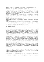 [마당극][마당극 발생과 전개][마당극 특성][마당극과 민속극][마당극과 김지하][마당극과 성교육프로그램]마당극의 발생과 전개, 마당극의 특성, 마당극과 민속극, 마당극과 김지하, 마당극과 성교육프로그램 분석-4