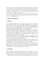[마당극][마당극 발생과 전개][마당극 특성][마당극과 민속극][마당극과 김지하][마당극과 성교육프로그램]마당극의 발생과 전개, 마당극의 특성, 마당극과 민속극, 마당극과 김지하, 마당극과 성교육프로그램 분석-5