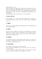 [마당극][마당극 발생과 전개][마당극 특성][마당극과 민속극][마당극과 김지하][마당극과 성교육프로그램]마당극의 발생과 전개, 마당극의 특성, 마당극과 민속극, 마당극과 김지하, 마당극과 성교육프로그램 분석-6