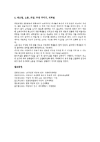 [마당극][마당극 발생과 전개][마당극 특성][마당극과 민속극][마당극과 김지하][마당극과 성교육프로그램]마당극의 발생과 전개, 마당극의 특성, 마당극과 민속극, 마당극과 김지하, 마당극과 성교육프로그램 분석-7