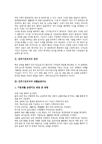 [민주시민의식]민주시민의식의 정의, 민주시민의식과 생활습관지도, 민주시민의식과 경제의식, 민주시민의식과 일상생활활동, 민주시민의식과 가족주의, 민주시민의식과 환경보전, 민주시민의식과 봉사활동 분석-4