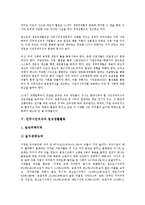 [민주시민의식]민주시민의식의 정의, 민주시민의식과 생활습관지도, 민주시민의식과 경제의식, 민주시민의식과 일상생활활동, 민주시민의식과 가족주의, 민주시민의식과 환경보전, 민주시민의식과 봉사활동 분석-6