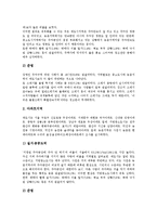 [민주시민의식]민주시민의식의 정의, 민주시민의식과 생활습관지도, 민주시민의식과 경제의식, 민주시민의식과 일상생활활동, 민주시민의식과 가족주의, 민주시민의식과 환경보전, 민주시민의식과 봉사활동 분석-7
