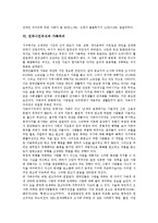 [민주시민의식]민주시민의식의 정의, 민주시민의식과 생활습관지도, 민주시민의식과 경제의식, 민주시민의식과 일상생활활동, 민주시민의식과 가족주의, 민주시민의식과 환경보전, 민주시민의식과 봉사활동 분석-8