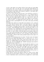 [민주시민의식]민주시민의식의 정의, 민주시민의식과 생활습관지도, 민주시민의식과 경제의식, 민주시민의식과 일상생활활동, 민주시민의식과 가족주의, 민주시민의식과 환경보전, 민주시민의식과 봉사활동 분석-9