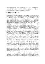 [민주시민의식]민주시민의식의 정의, 민주시민의식과 생활습관지도, 민주시민의식과 경제의식, 민주시민의식과 일상생활활동, 민주시민의식과 가족주의, 민주시민의식과 환경보전, 민주시민의식과 봉사활동 분석-10