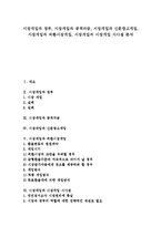 [시장개입][시장개입과 정부][공적자금][신문광고개입][외환시장개입][시장개입 시사점]시장개입과 정부, 시장개입과 공적자금, 시장개입과 신문광고개입, 시장개입과 외환시장개입, 시장개입과 시장개입 시사점-1