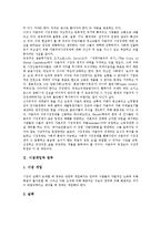 [시장개입][시장개입과 정부][공적자금][신문광고개입][외환시장개입][시장개입 시사점]시장개입과 정부, 시장개입과 공적자금, 시장개입과 신문광고개입, 시장개입과 외환시장개입, 시장개입과 시장개입 시사점-3