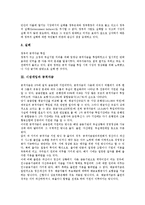 [시장개입][시장개입과 정부][공적자금][신문광고개입][외환시장개입][시장개입 시사점]시장개입과 정부, 시장개입과 공적자금, 시장개입과 신문광고개입, 시장개입과 외환시장개입, 시장개입과 시장개입 시사점-4