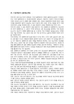 [시장개입][시장개입과 정부][공적자금][신문광고개입][외환시장개입][시장개입 시사점]시장개입과 정부, 시장개입과 공적자금, 시장개입과 신문광고개입, 시장개입과 외환시장개입, 시장개입과 시장개입 시사점-5