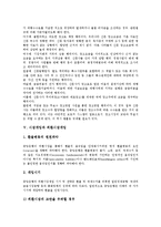[시장개입][시장개입과 정부][공적자금][신문광고개입][외환시장개입][시장개입 시사점]시장개입과 정부, 시장개입과 공적자금, 시장개입과 신문광고개입, 시장개입과 외환시장개입, 시장개입과 시장개입 시사점-6