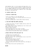[시장개입][시장개입과 정부][공적자금][신문광고개입][외환시장개입][시장개입 시사점]시장개입과 정부, 시장개입과 공적자금, 시장개입과 신문광고개입, 시장개입과 외환시장개입, 시장개입과 시장개입 시사점-8