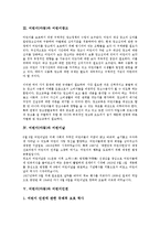 어린이(아동)와 어린이박물관, 어린이도서관, 어린이(아동)와 어린이광고, 어린이날, 어린이(아동)와 어린이인권, 어린이만화, 어린이(아동)와 어린이건강, 어린이(아동)와 어린이성폭력, 어린이(아동)와 북한어린이-6