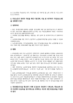 [여성단체][여성단체 정의][여성단체와 여성정책][여성단체와 여성정보화][사회주의계 여성단체운동]여성단체의 정의, 여성단체와 여성정책, 여성단체와 여성정보화, 여성단체와 사회주의계 여성단체운동 분석-5