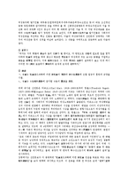 [여성단체][여성단체 정의][여성단체와 여성정책][여성단체와 여성정보화][사회주의계 여성단체운동]여성단체의 정의, 여성단체와 여성정책, 여성단체와 여성정보화, 여성단체와 사회주의계 여성단체운동 분석-8