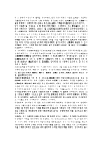 [여성단체][여성단체 정의][여성단체와 여성정책][여성단체와 여성정보화][사회주의계 여성단체운동]여성단체의 정의, 여성단체와 여성정책, 여성단체와 여성정보화, 여성단체와 사회주의계 여성단체운동 분석-10