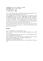 [여성단체][여성단체 정의][여성단체와 여성정책][여성단체와 여성정보화][사회주의계 여성단체운동]여성단체의 정의, 여성단체와 여성정책, 여성단체와 여성정보화, 여성단체와 사회주의계 여성단체운동 분석-13