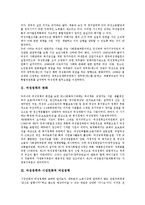 [여성정책][여성정보화정책][여성평생교육]여성정책의 변화, 여성정책과 시장친화적 여성정책, 여성정책과 여성정보화정책, 여성정책과 여성평생교육, 여성정책과 여성부, 여성정책과 성별분업, 여성정책의 과제-3