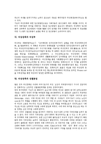 [여성정책][여성정보화정책][여성평생교육]여성정책의 변화, 여성정책과 시장친화적 여성정책, 여성정책과 여성정보화정책, 여성정책과 여성평생교육, 여성정책과 여성부, 여성정책과 성별분업, 여성정책의 과제-6