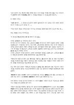 [역사의식][역사의식과 의식유형][역사의식과 고려시대][역사의식과 춘원 이광수][정산종사][소태산]역사의식과 의식유형, 역사의식과 고려시대, 역사의식과 춘원 이광수, 역사의식과 정산종사, 역사의식과 소태산-7