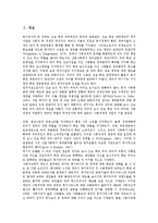 [좌파(좌익)][신좌파론][중도좌파정부][제3의길]좌파(좌익)와 신좌파론, 좌파(좌익)와 중도좌파정부, 좌파(좌익)와 제3의길, 좌파(좌익)와 프랑스 사회당, 좌파(좌익)와 영국 노동당, 좌파(좌익) 스페인 통합좌파당-2
