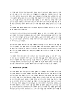 [좌파(좌익)][신좌파론][중도좌파정부][제3의길]좌파(좌익)와 신좌파론, 좌파(좌익)와 중도좌파정부, 좌파(좌익)와 제3의길, 좌파(좌익)와 프랑스 사회당, 좌파(좌익)와 영국 노동당, 좌파(좌익) 스페인 통합좌파당-3