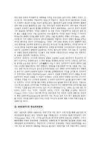 [좌파(좌익)][신좌파론][중도좌파정부][제3의길]좌파(좌익)와 신좌파론, 좌파(좌익)와 중도좌파정부, 좌파(좌익)와 제3의길, 좌파(좌익)와 프랑스 사회당, 좌파(좌익)와 영국 노동당, 좌파(좌익) 스페인 통합좌파당-5