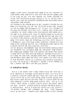 [좌파(좌익)][신좌파론][중도좌파정부][제3의길]좌파(좌익)와 신좌파론, 좌파(좌익)와 중도좌파정부, 좌파(좌익)와 제3의길, 좌파(좌익)와 프랑스 사회당, 좌파(좌익)와 영국 노동당, 좌파(좌익) 스페인 통합좌파당-6