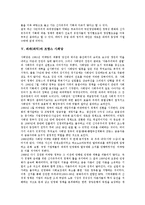 [좌파(좌익)][신좌파론][중도좌파정부][제3의길]좌파(좌익)와 신좌파론, 좌파(좌익)와 중도좌파정부, 좌파(좌익)와 제3의길, 좌파(좌익)와 프랑스 사회당, 좌파(좌익)와 영국 노동당, 좌파(좌익) 스페인 통합좌파당-7