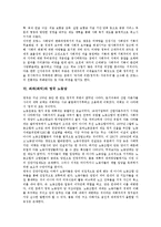 [좌파(좌익)][신좌파론][중도좌파정부][제3의길]좌파(좌익)와 신좌파론, 좌파(좌익)와 중도좌파정부, 좌파(좌익)와 제3의길, 좌파(좌익)와 프랑스 사회당, 좌파(좌익)와 영국 노동당, 좌파(좌익) 스페인 통합좌파당-8