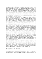 [좌파(좌익)][신좌파론][중도좌파정부][제3의길]좌파(좌익)와 신좌파론, 좌파(좌익)와 중도좌파정부, 좌파(좌익)와 제3의길, 좌파(좌익)와 프랑스 사회당, 좌파(좌익)와 영국 노동당, 좌파(좌익) 스페인 통합좌파당-9