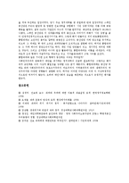 [좌파(좌익)][신좌파론][중도좌파정부][제3의길]좌파(좌익)와 신좌파론, 좌파(좌익)와 중도좌파정부, 좌파(좌익)와 제3의길, 좌파(좌익)와 프랑스 사회당, 좌파(좌익)와 영국 노동당, 좌파(좌익) 스페인 통합좌파당-10