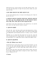 [진로의식][대학생][직업][직업탐색][진로선택이론][진로교육]진로의식의 정의, 진로의식과 대학생, 진로의식과 직업, 진로의식과 직업탐색, 진로의식과 진로선택이론, 진로의식과 발달단계, 진로의식과 진로교육-4