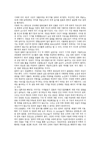 [탈식민][탈식민지담론][탈식민성][탈식민지개혁][탈식민이론가][사회학][지역주의]탈식민과 탈식민지담론, 탈식민과 탈식민성, 탈식민과 탈식민지개혁, 탈식민과 탈식민이론가, 탈식민과 사회학, 탈식민과 지역주의-6
