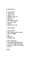 [판매]판매와 소량판매, 판매와 공동판매, 판매와 보상판매, 판매와 신문판매, 판매와 다단계판매, 판매와 판매사업, 판매와 판매방식, 판매와 판매관리, 판매와 판매세금, 판매와 판매촉진, 판매와 판매반응모델-2