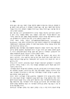 [판매]판매와 소량판매, 판매와 공동판매, 판매와 보상판매, 판매와 신문판매, 판매와 다단계판매, 판매와 판매사업, 판매와 판매방식, 판매와 판매관리, 판매와 판매세금, 판매와 판매촉진, 판매와 판매반응모델-3