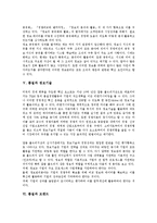 [품질][품질과 경쟁력][품질과 수익성][품질과 정보][정보기술][브랜드][고객서비스][고객만족]품질과 경쟁력, 품질과 수익성, 품질과 정보, 품질과 정보기술, 품질과 브랜드, 품질과 고객서비스, 품질과 고객만족-6