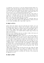 [품질][품질과 경쟁력][품질과 수익성][품질과 정보][정보기술][브랜드][고객서비스][고객만족]품질과 경쟁력, 품질과 수익성, 품질과 정보, 품질과 정보기술, 품질과 브랜드, 품질과 고객서비스, 품질과 고객만족-9