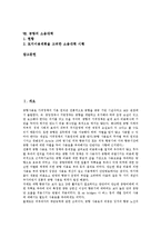 [공항][공항 정의][공항 역사][공항 상업화][공항 민영화][공항 개발계획][주변지역개발][소음대책]공항의 정의, 공항의 역사, 공항의 상업화, 공항의 민영화, 공항의 개발계획, 공항의 주변지역개발, 공항 소음대책-2