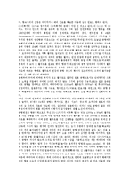 [공항][공항 정의][공항 역사][공항 상업화][공항 민영화][공항 개발계획][주변지역개발][소음대책]공항의 정의, 공항의 역사, 공항의 상업화, 공항의 민영화, 공항의 개발계획, 공항의 주변지역개발, 공항 소음대책-6