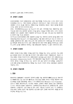 [공항][공항 정의][공항 역사][공항 상업화][공항 민영화][공항 개발계획][주변지역개발][소음대책]공항의 정의, 공항의 역사, 공항의 상업화, 공항의 민영화, 공항의 개발계획, 공항의 주변지역개발, 공항 소음대책-7