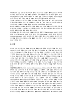 [공항][공항 정의][공항 역사][공항 상업화][공항 민영화][공항 개발계획][주변지역개발][소음대책]공항의 정의, 공항의 역사, 공항의 상업화, 공항의 민영화, 공항의 개발계획, 공항의 주변지역개발, 공항 소음대책-8