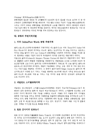[공항][공항 정의][공항 역사][공항 상업화][공항 민영화][공항 개발계획][주변지역개발][소음대책]공항의 정의, 공항의 역사, 공항의 상업화, 공항의 민영화, 공항의 개발계획, 공항의 주변지역개발, 공항 소음대책-9