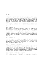 [디지털키워드][디지털키워드와 네트사회운동][디지털키워드와 전략적 제휴][문화산업][광고]디지털키워드와 네트사회운동, 디지털키워드와 전략적 제휴, 디지털키워드와 문화산업, 디지털키워드와 광고 분석-2