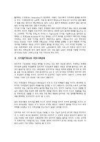 [디지털키워드][디지털키워드와 네트사회운동][디지털키워드와 전략적 제휴][문화산업][광고]디지털키워드와 네트사회운동, 디지털키워드와 전략적 제휴, 디지털키워드와 문화산업, 디지털키워드와 광고 분석-3