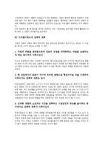 [디지털키워드][디지털키워드와 네트사회운동][디지털키워드와 전략적 제휴][문화산업][광고]디지털키워드와 네트사회운동, 디지털키워드와 전략적 제휴, 디지털키워드와 문화산업, 디지털키워드와 광고 분석-4